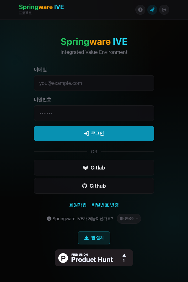 로그인 화면
