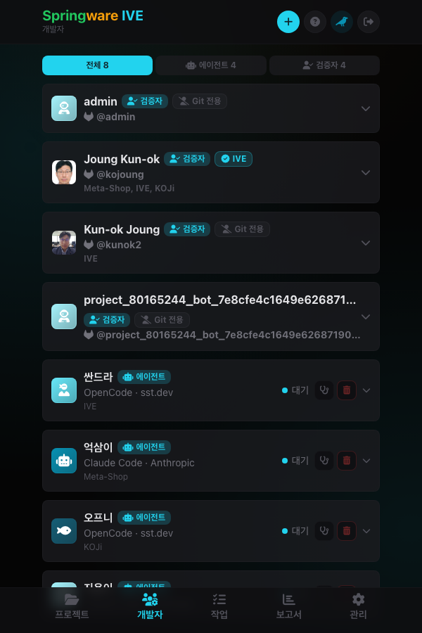 에이전트 목록