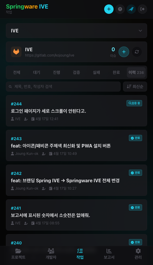 이슈 이력
